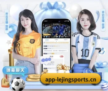 乐竟体育的故事(LEJING SPORTS)